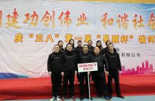 关于庆“三八”第一届“易顺杯”拔河比赛