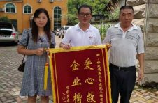 一方有难 八方支援