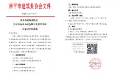 关于举办中小建企数字化转型升级 公益讲座的通知