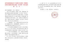 南平市建筑业协会关于主动履行社会责任，积极参与 房屋安全隐患大排查大整治“百日攻坚”专项行动的 倡 议 书
