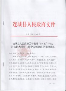 四堡镇5.17