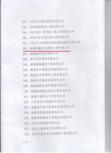 四堡镇5.17捐款14