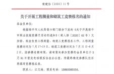 建筑业协会负责工程测量、 砌筑工竞赛报名工作。 工程测量 竞赛时间为 7 月 17-19 日， 砌筑工竞赛时间为 7 月 31 日-8 月 2 日。