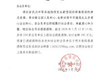 南平市建筑业众多爱 心企业的心。各会员单位积极履行社会责任，奉献爱心和力 量，响应协会号召捐款捐物