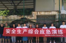 2020年6月16日公司组织员工们进行安全生产综合应急演练