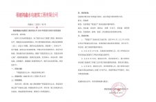 2020年质量月活动计划通知