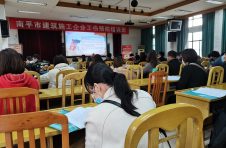 南平市建筑施工企业工伤预防培训