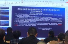 南平市建筑业协会举办资质政策热点解读交流会