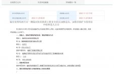 公司于2023年12月中标